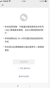微信登不上怎么办