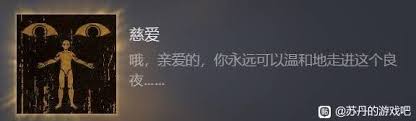 苏丹的游戏成就如何做