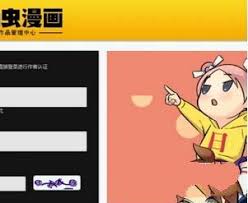 大角虫漫画如何投稿