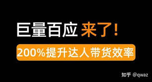 巨量百应支持哪些用户使用