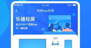 快速投屏APP如何使用