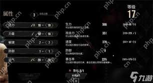 光与影33号远征队全角色如何加点