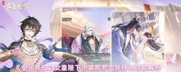 全民养成之女皇陛下有哪些南书房血统