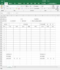 如何在excel表格里调整页面布局