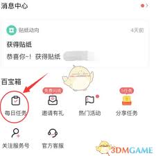 易次元如何签到