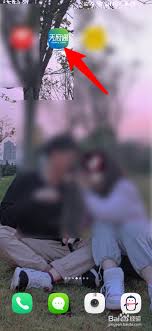 天府通如何查看乘车二维码
