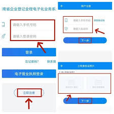 湖南企业登记App如何修改证书密码