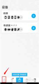打工圈APP如何绑定手机号