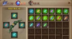 三国之刃武器转换系统如何使用