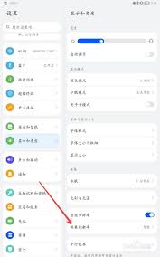 华为pockets怎么设置120帧