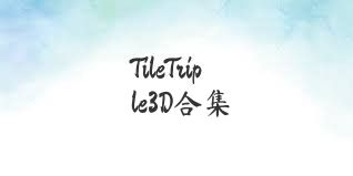TileTriple3D合集