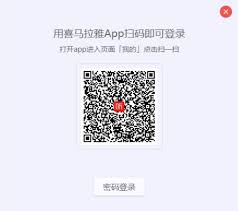 喜马拉雅app如何扫码