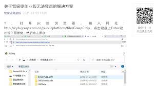 管家婆创业版数据怎么恢复