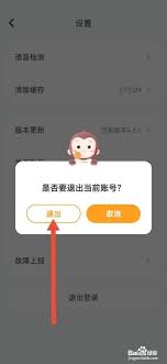 迷你编程怎么退出账号