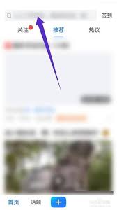 美篇用户怎么搜索