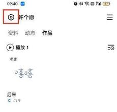 全民K歌如何设置隐身访问