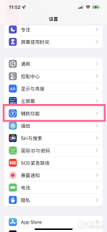 如何打开iphone14pro闪光灯