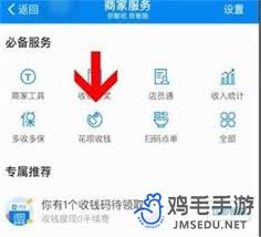 如何开通花呗