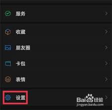微信朋友圈如何设置仅自己可见