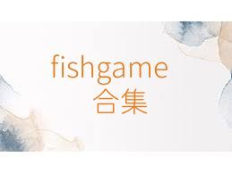 fishgame合集