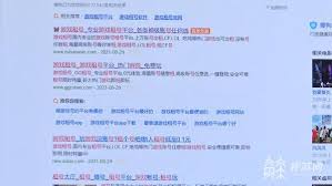 租号玩如何进行实名认证