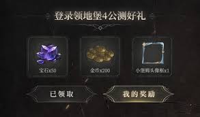 地下城堡4兑换码入口在哪