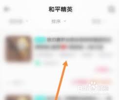 租号玩如何收藏账号
