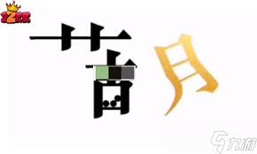 文字的力量盲盒如何通关把最贵的东西给他