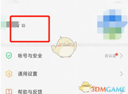 安全教育平台如何修改名称