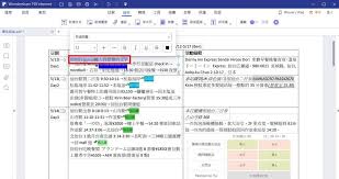 如何编辑pdf