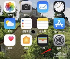 两面APP如何关闭消息提示声音