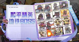 和平精英如何获取表情包