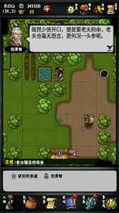 江湖风云录沧州怎么玩