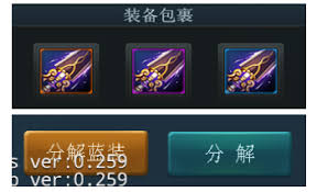 这就是江湖装备如何分解