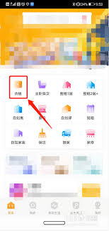 自如如何查看其他合租人信息