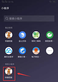 聊天宝APP如何关联微信