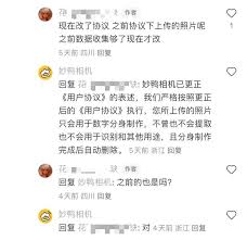 妙鸭相机如何注销账号