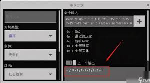 我的世界替换方块指令怎么使用
