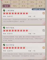这就是江湖新九强度如何