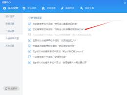 金山毒霸怎样粉碎文件