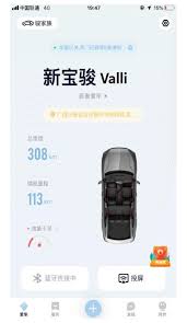 五菱汽车app怎样做车主认证