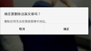 如何删除美篇