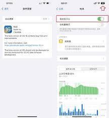 ios16如何设置电量百分比