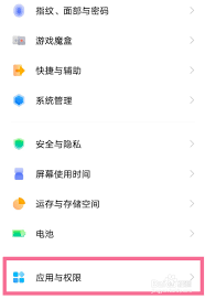 iQOO10如何开启微信分身