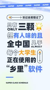 超级课程表如何刷新课程表