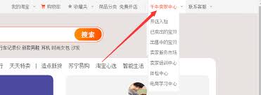 千牛如何开启淘宝店铺