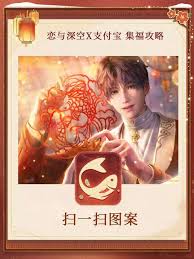 恋与深空如何收集福卡