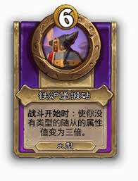 炉石传说酒馆战棋饰品神秘魔方属性如何