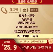 如何注销锦江荟账号