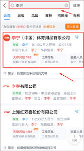 天眼查如何看企业评分